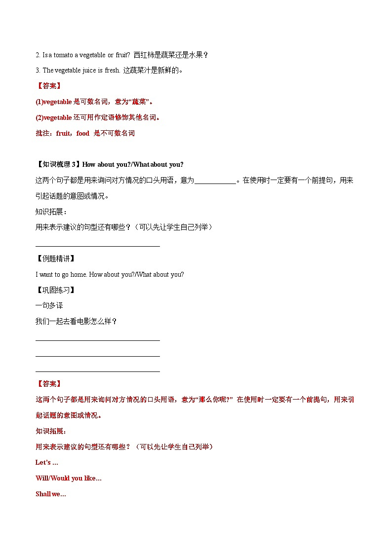 专题06 7AU6-备战2024年初中英语中考单元知识点一遍过（牛津译林版）02