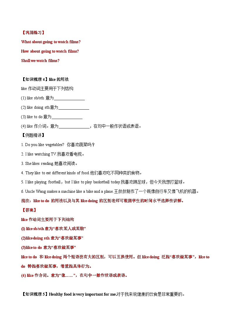 专题06 7AU6-备战2024年初中英语中考单元知识点一遍过（牛津译林版）03