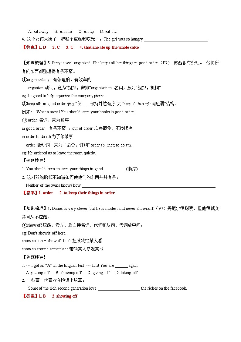 专题33 9AU1-备战2024年初中英语中考单元知识点一遍过（牛津译林版）02