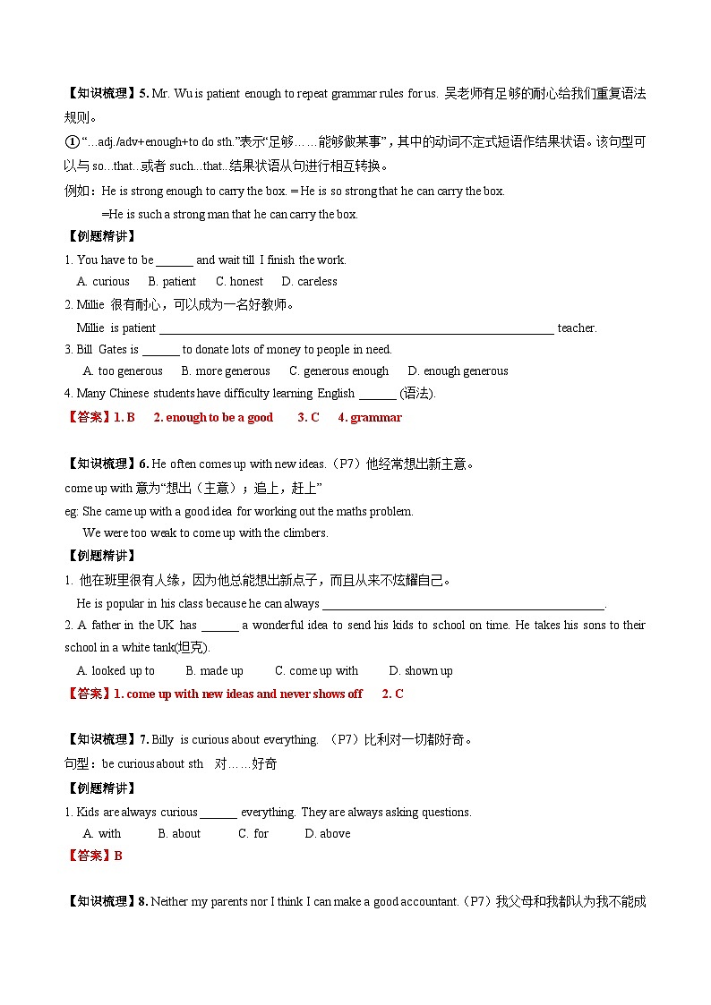 专题33 9AU1-备战2024年初中英语中考单元知识点一遍过（牛津译林版）03