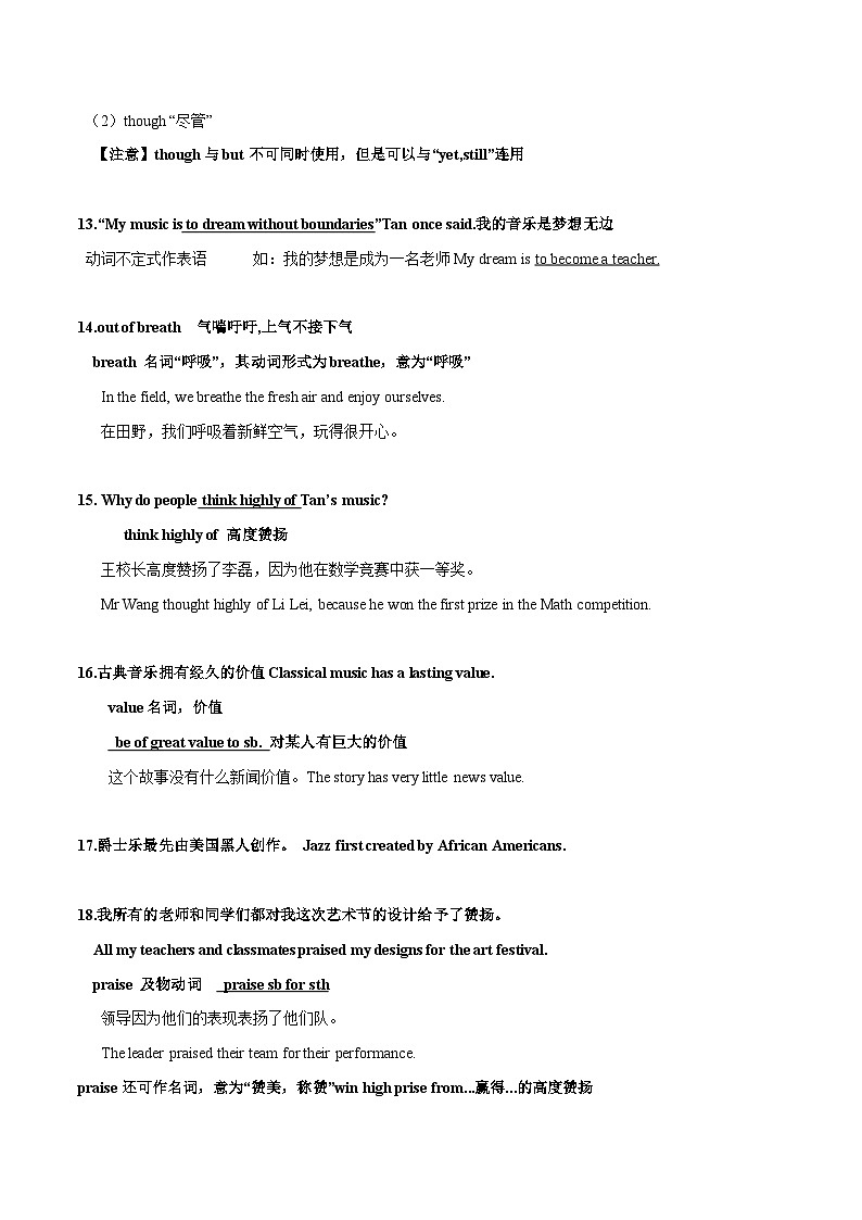 专题37 9AU5-备战2024年初中英语中考单元知识点一遍过（牛津译林版）第3页