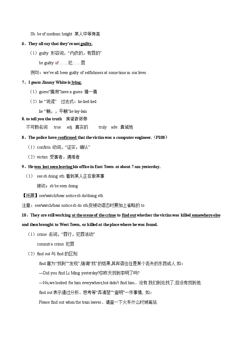 专题40 9AU8-备战2024年初中英语中考单元知识点一遍过（牛津译林版）第2页