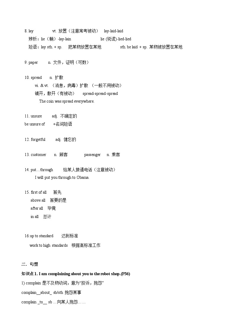 专题43 9BU3-备战2024年初中英语中考单元知识点一遍过（牛津译林版）第2页