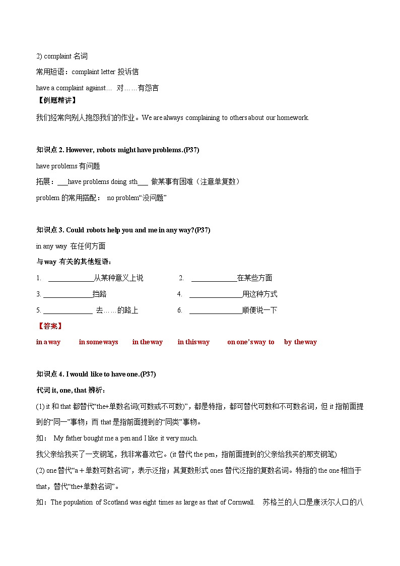 专题43 9BU3-备战2024年初中英语中考单元知识点一遍过（牛津译林版）第3页