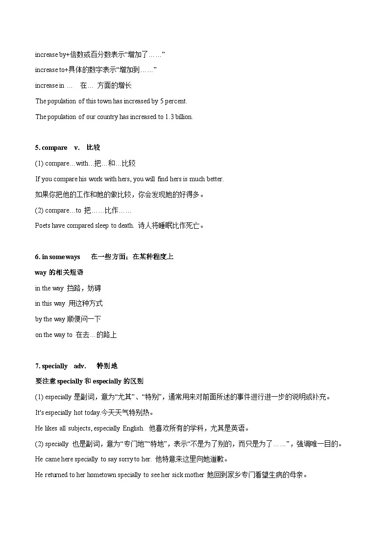 专题44 9BU4-备战2024年初中英语中考单元知识点一遍过（牛津译林版）第3页