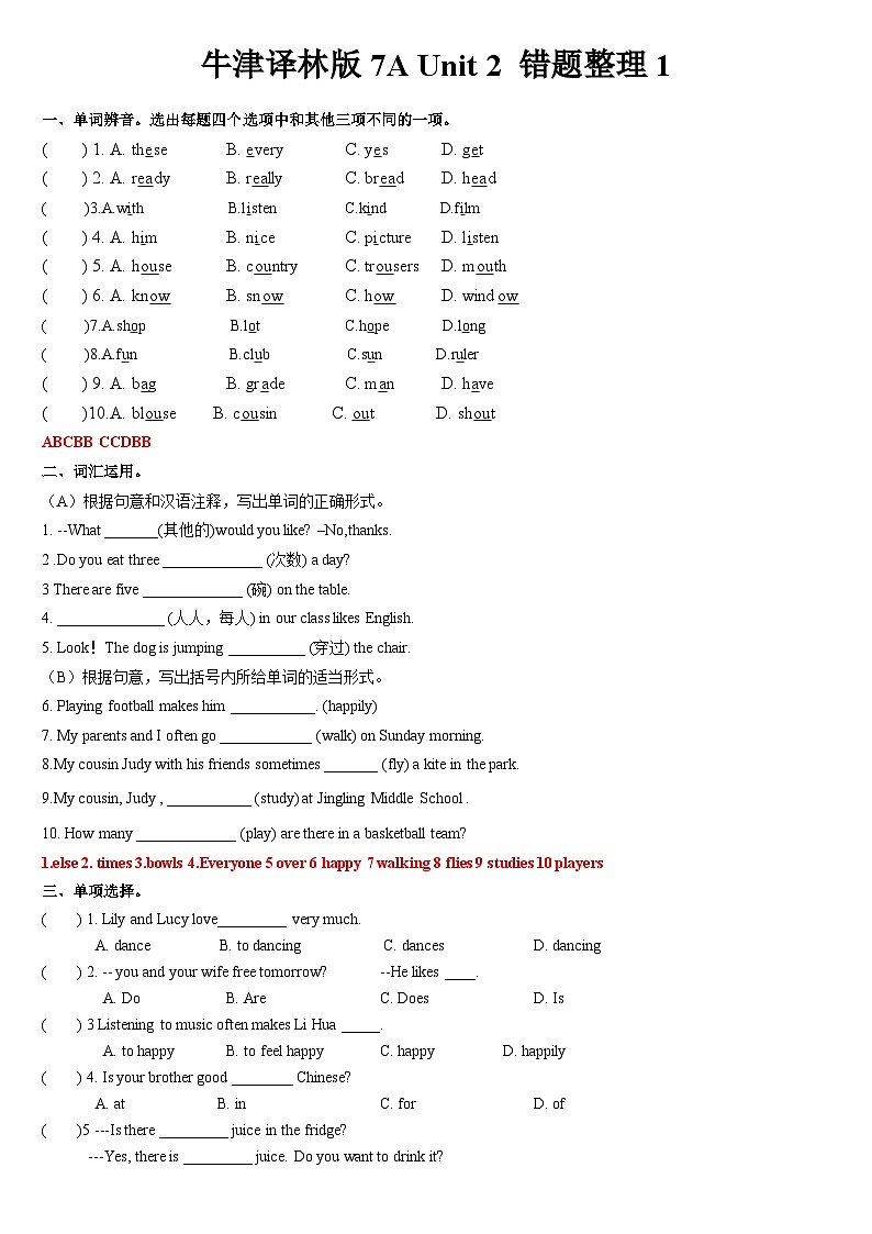 Units 1-2 错题整理再练 牛津译林版七年级英语上册01