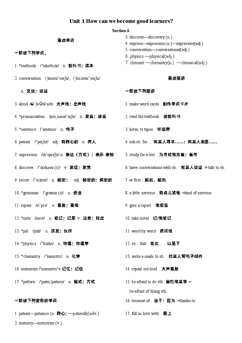 Unit 1晨读本第1页