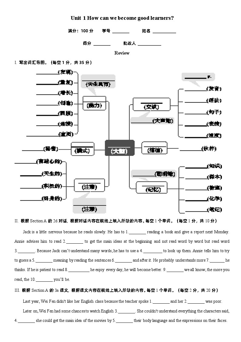 Unit 1 review听写第1页