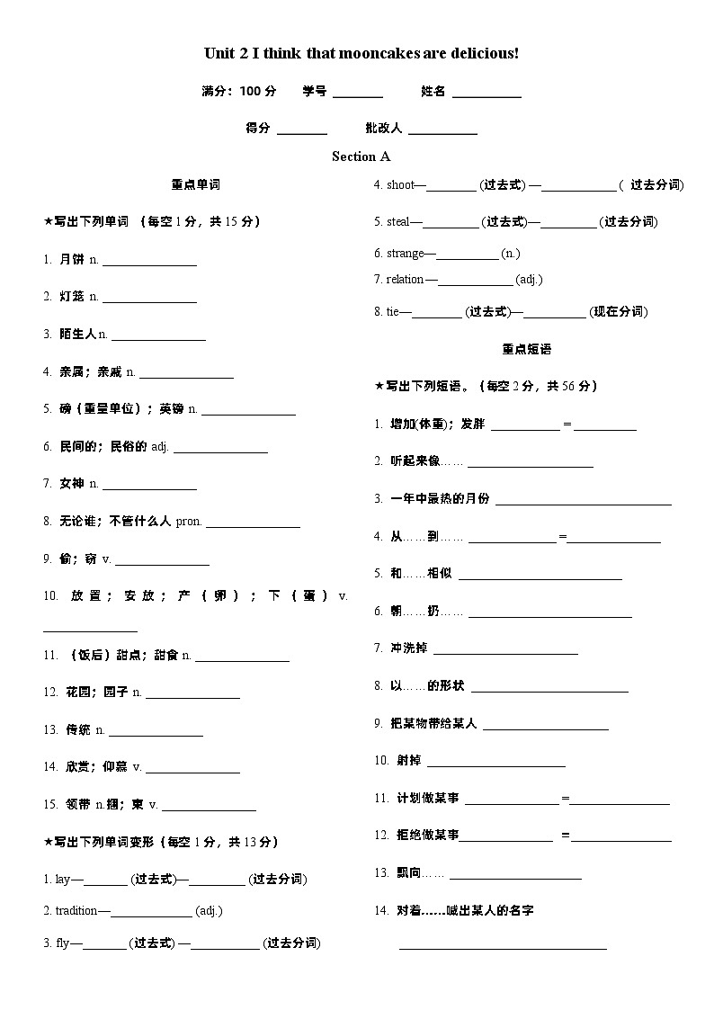 Unit 2 A晨读听写第1页