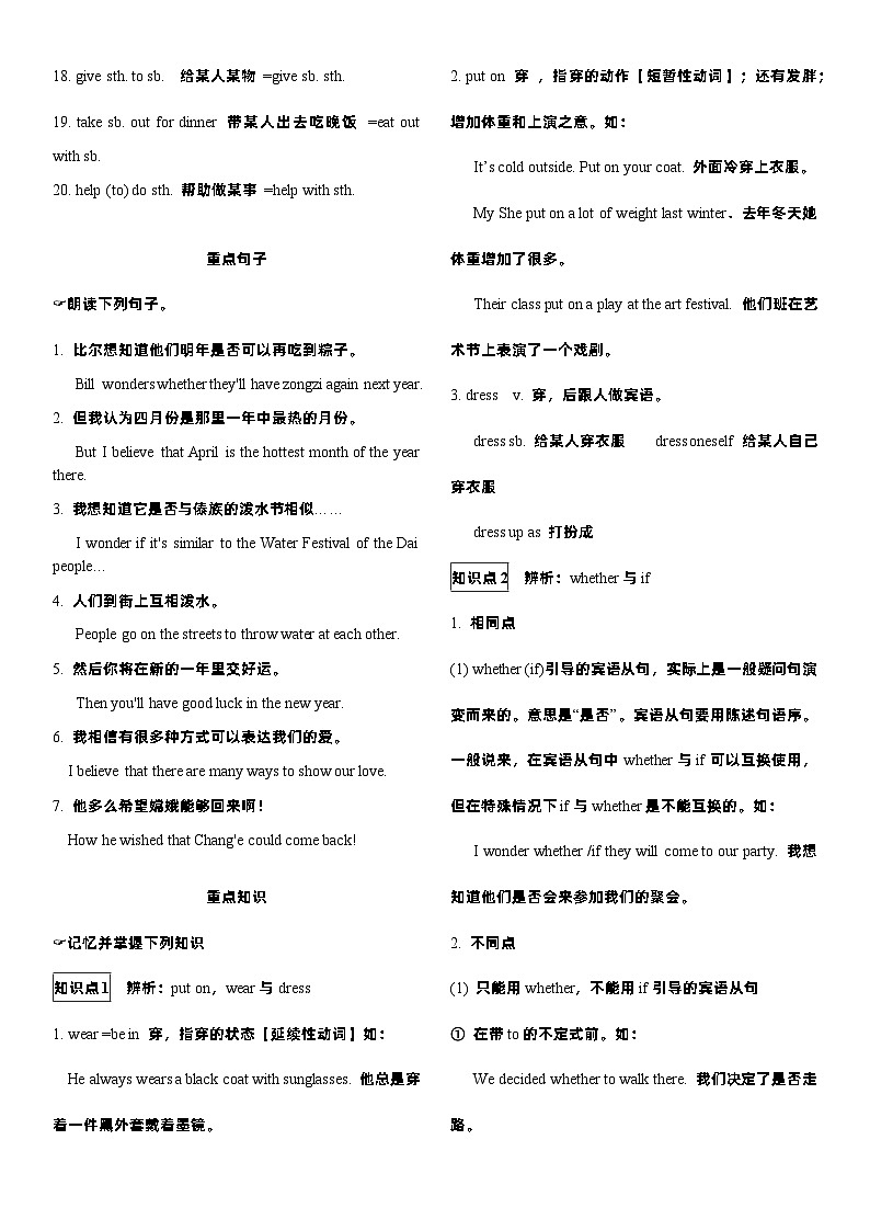 Unit 2晨读本第2页