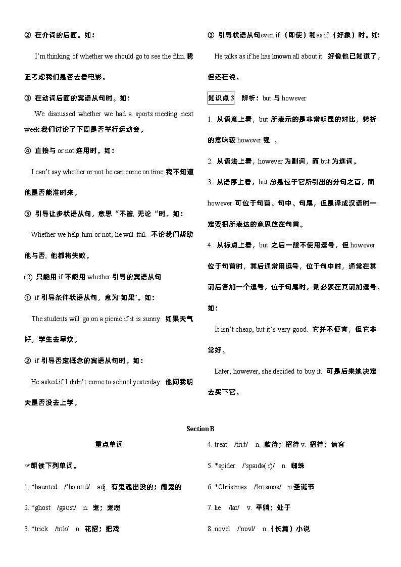 Unit 2晨读本第3页