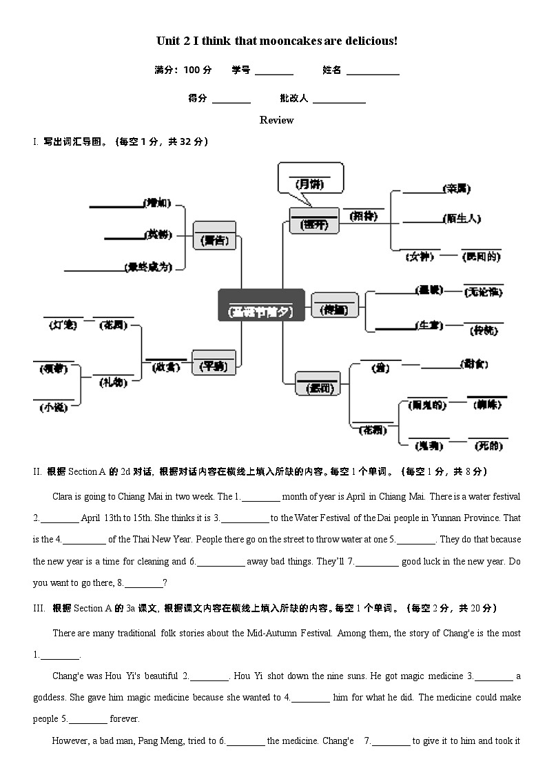 Unit 2 review听写第1页
