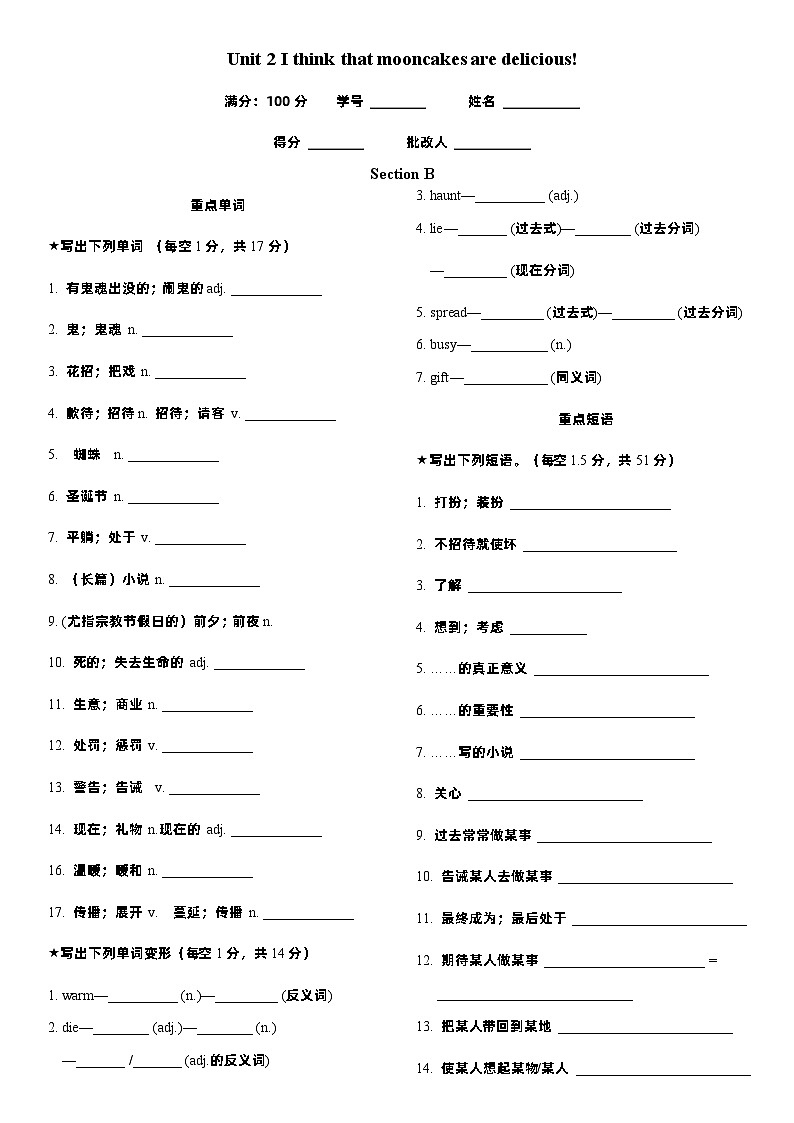 Unit 2 B晨读听写第1页