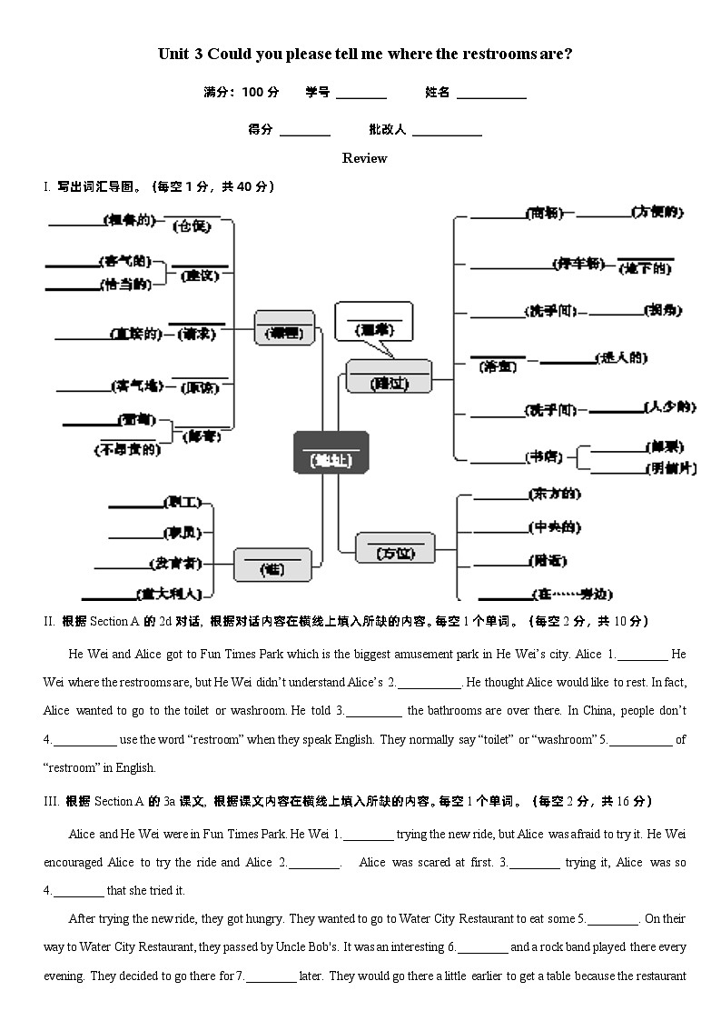Unit 3 review听写第1页