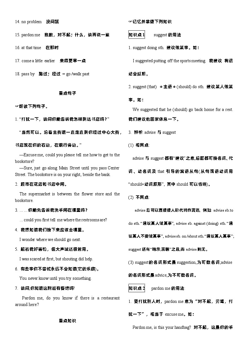 Unit 3晨读本第2页