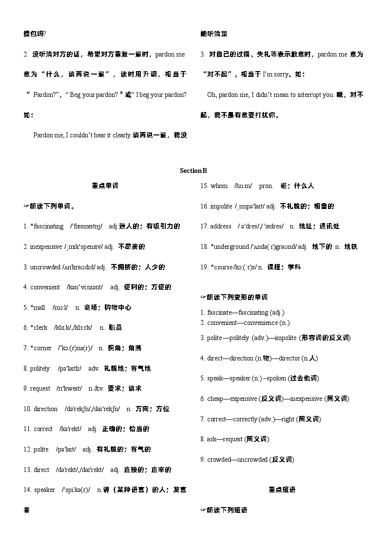 Unit 3晨读本第3页