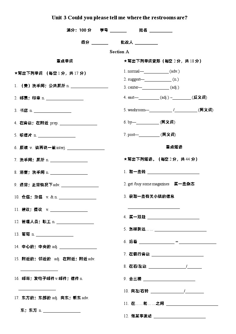 Unit 3 A晨读听写第1页