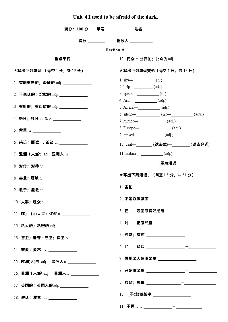 Unit 4 A晨读听写第1页