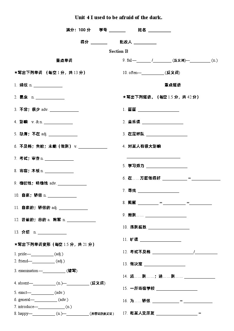 Unit 4 B晨读听写第1页