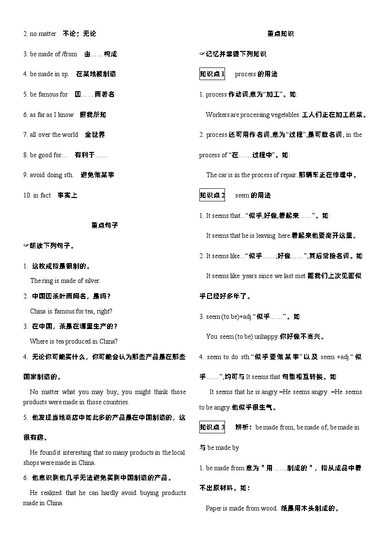 Unit 5晨读本第2页