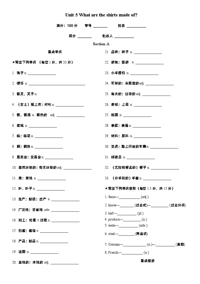 Unit 5 A晨读听写第1页