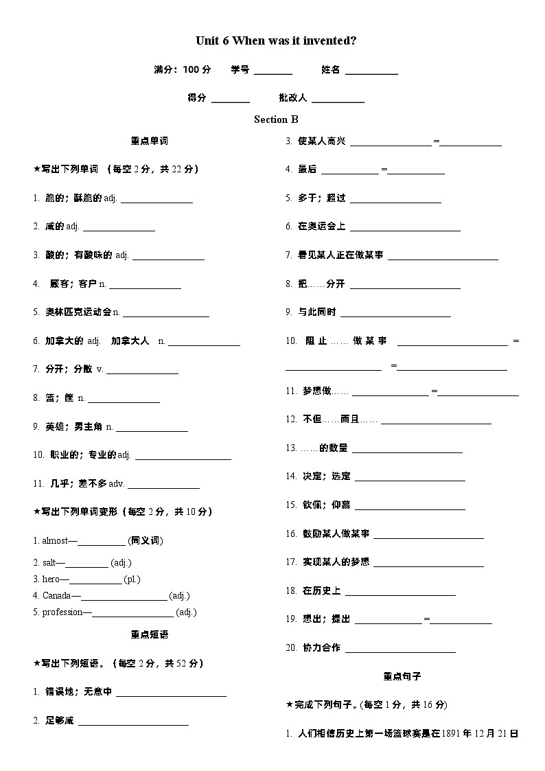 Unit 6 B晨读听写第1页