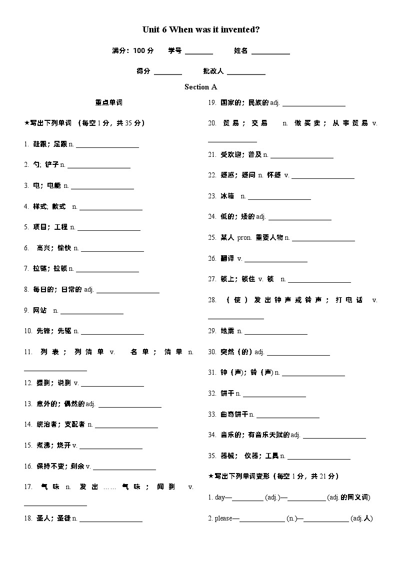 Unit 6 A晨读听写第1页