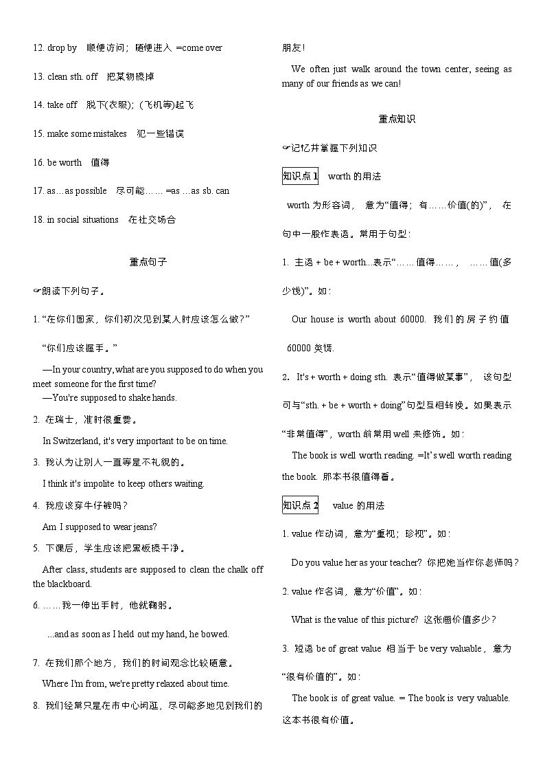 Unit 10晨读及听写 -2023-2024学年人教版九年级英语全一册 试卷02