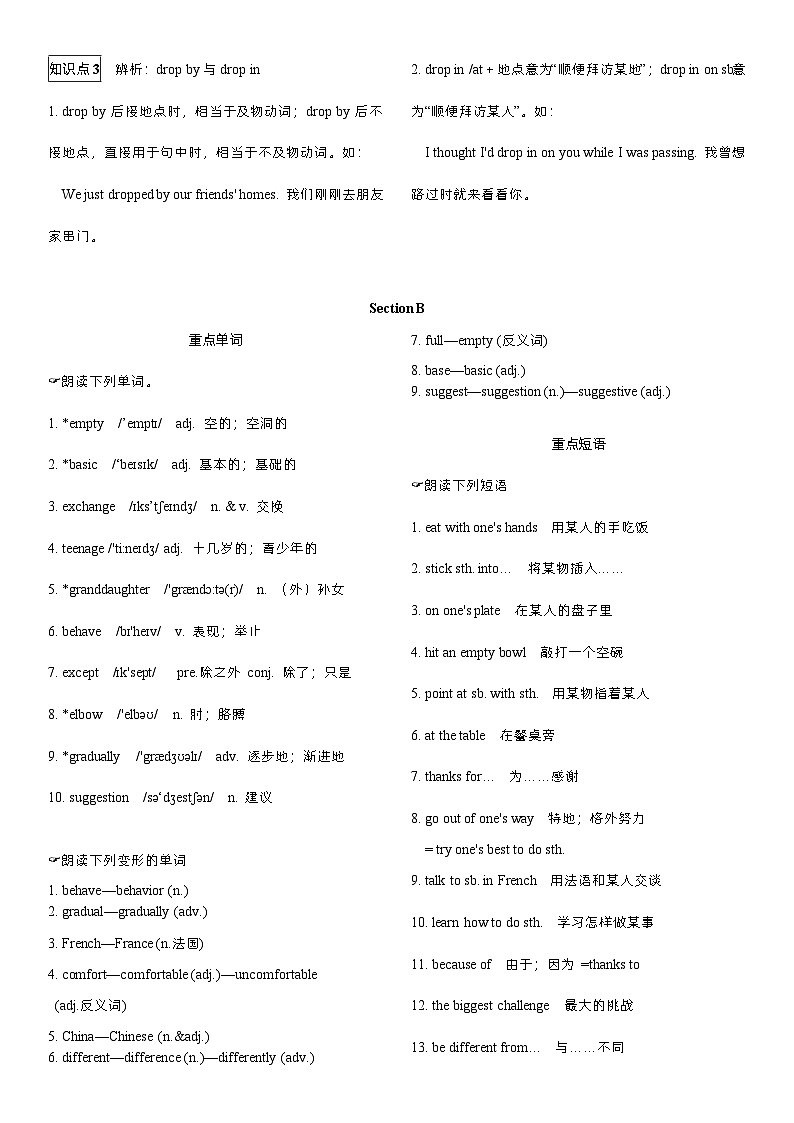 Unit 10晨读及听写 -2023-2024学年人教版九年级英语全一册 试卷03