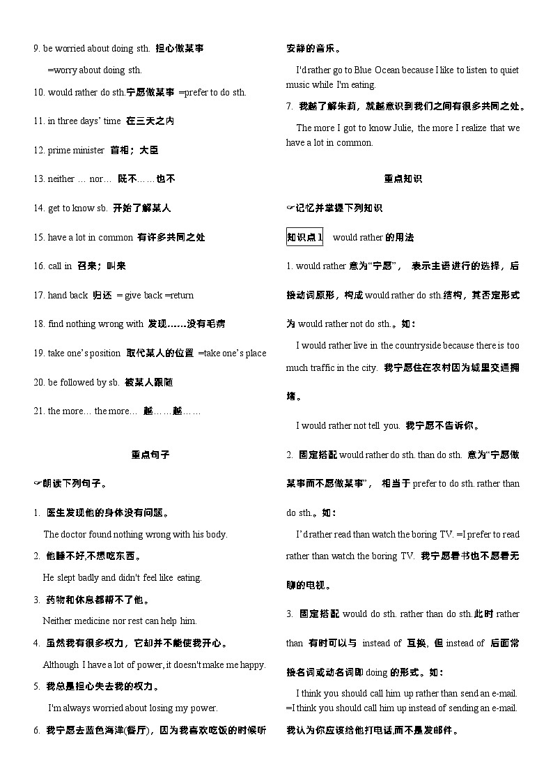 Unit 11晨读本第2页