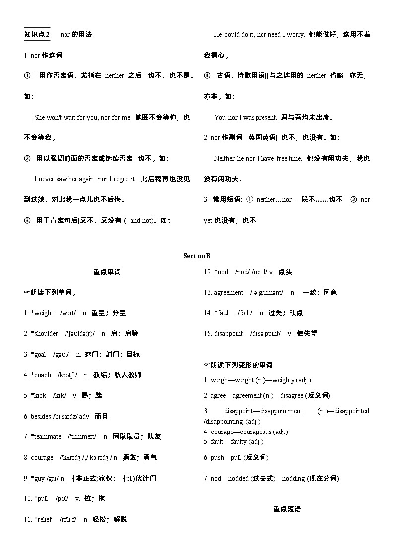 Unit 11晨读本第3页