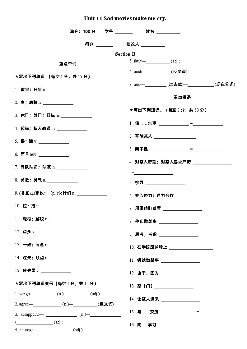 Unit 11 B晨读听写第1页