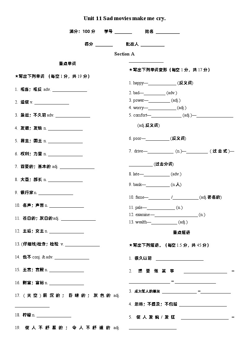 Unit 11 A晨读听写第1页
