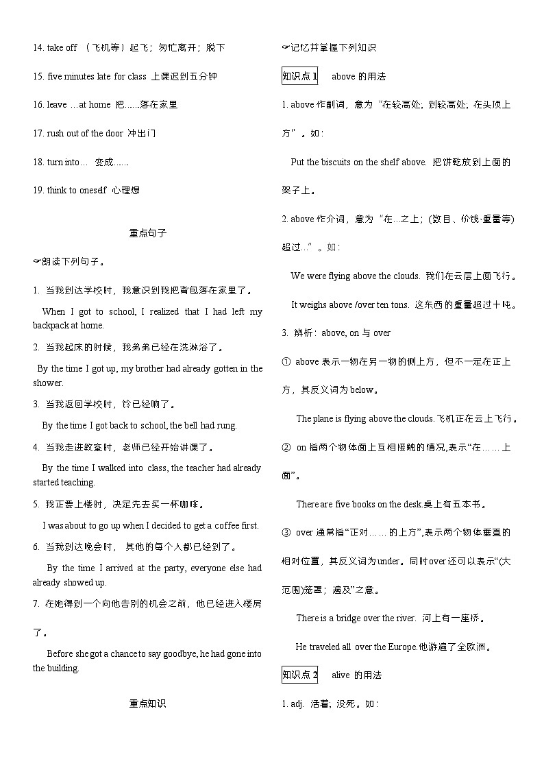 Unit 12晨读本第2页