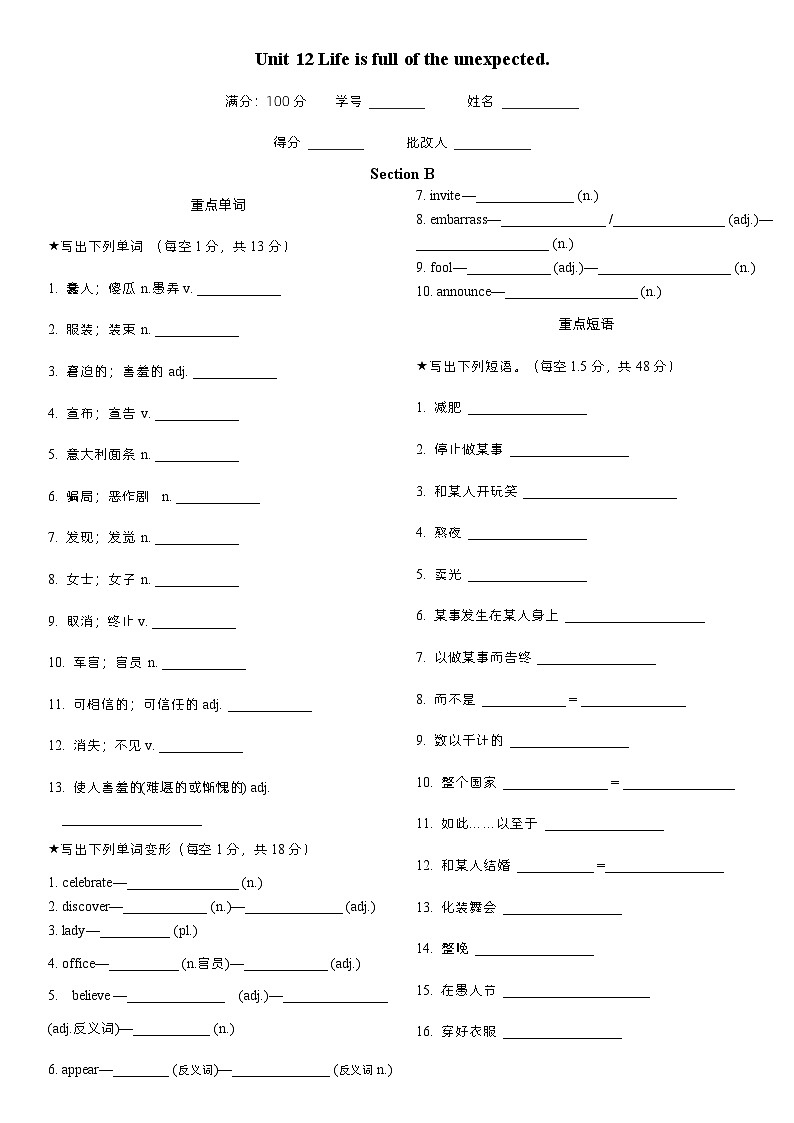 Unit 12 B晨读听写第1页