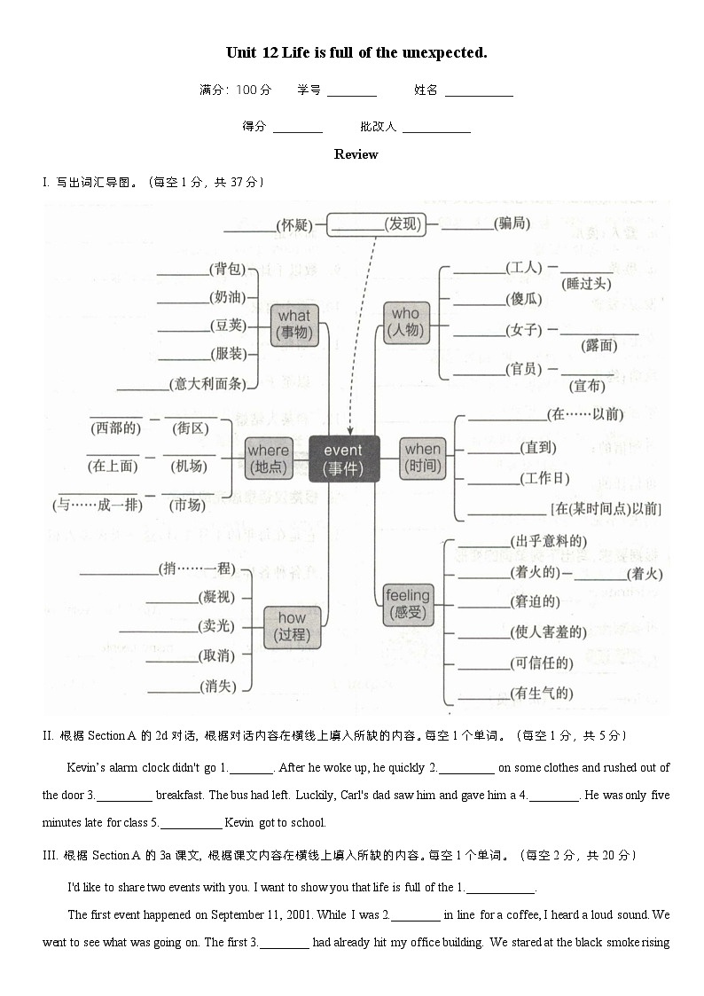 Unit 12 review听写第1页