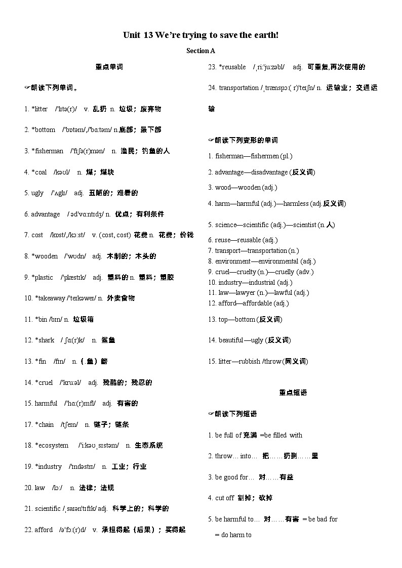 Unit 13晨读本第1页