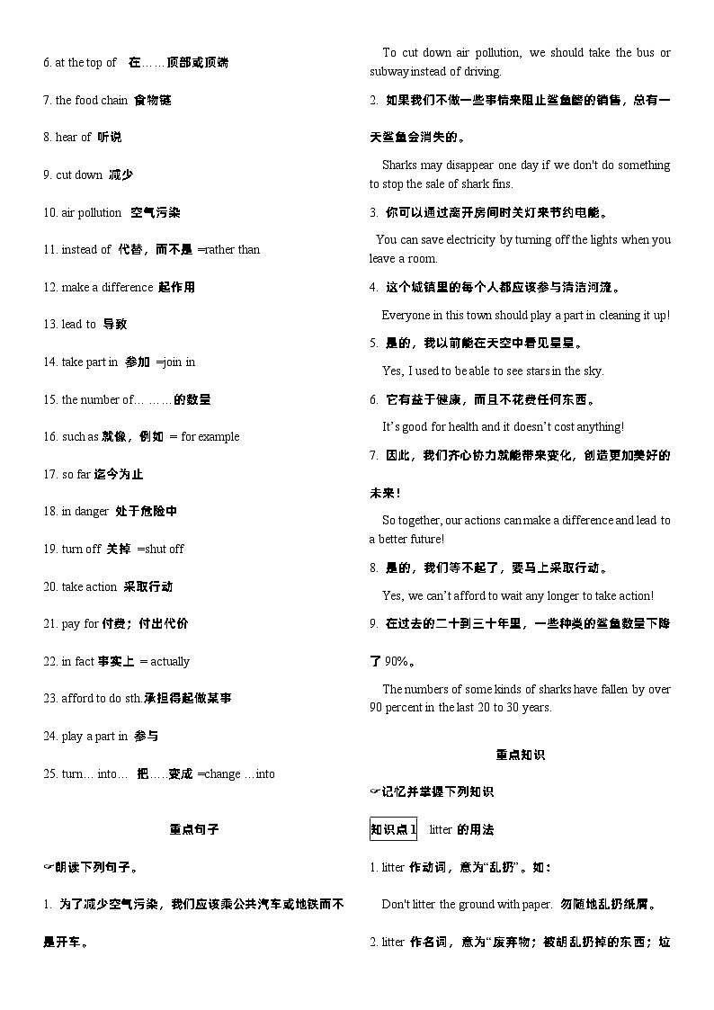 Unit 13晨读本第2页