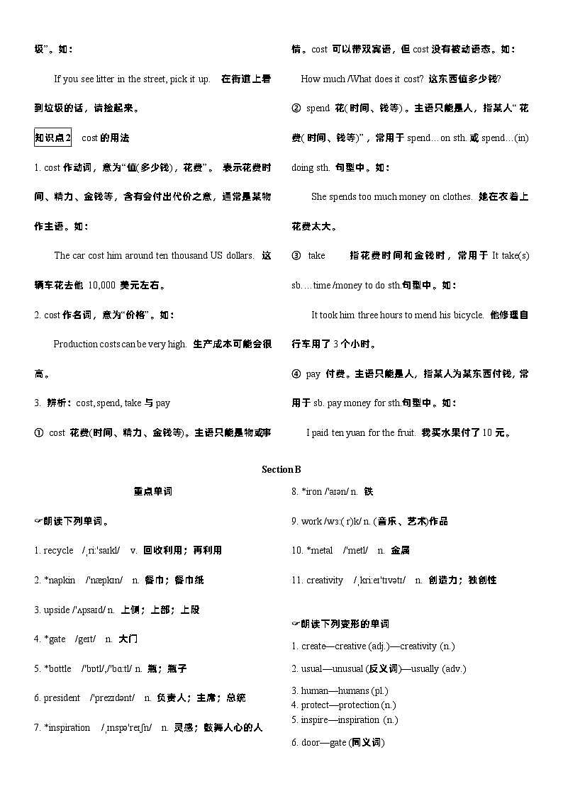 Unit 13晨读本第3页