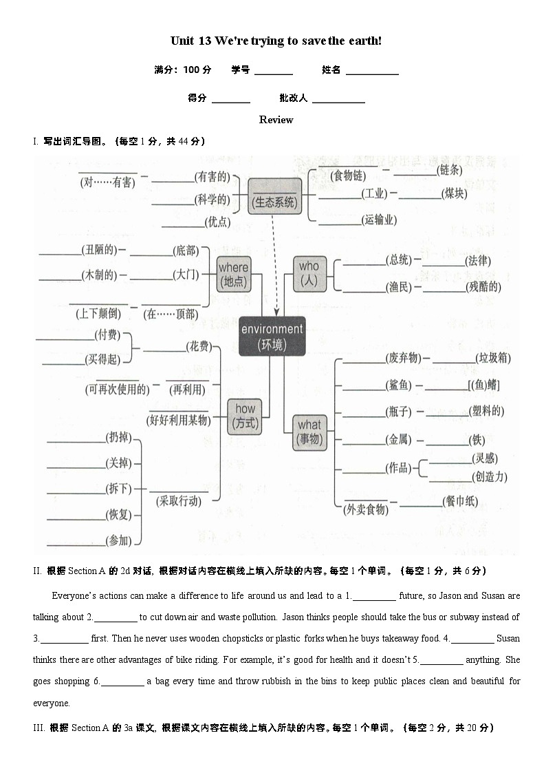 Unit 13 review听写第1页