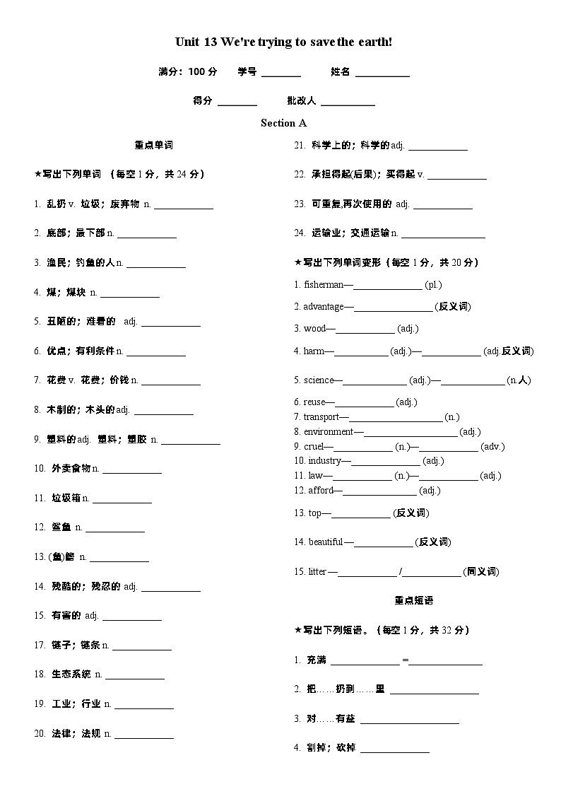 Unit 13 A晨读听写第1页