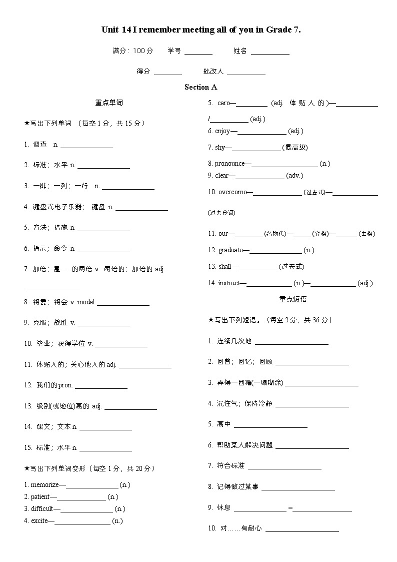 Unit 14 A晨读听写第1页