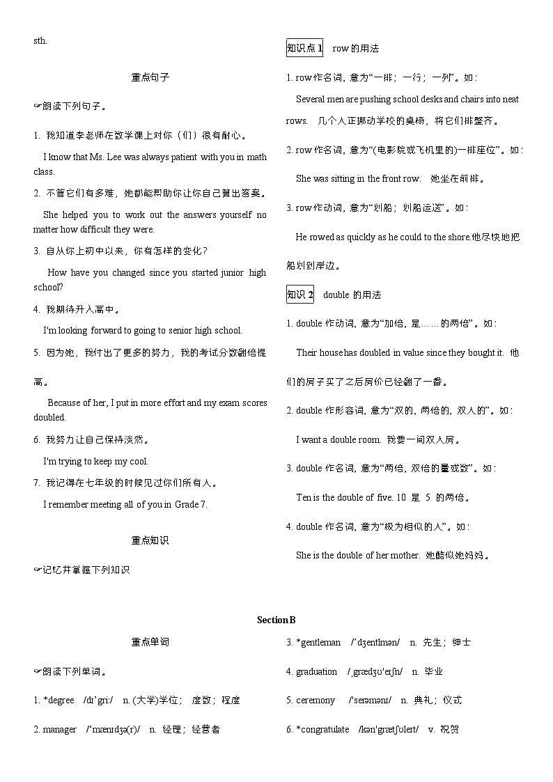 Unit 14晨读本第2页