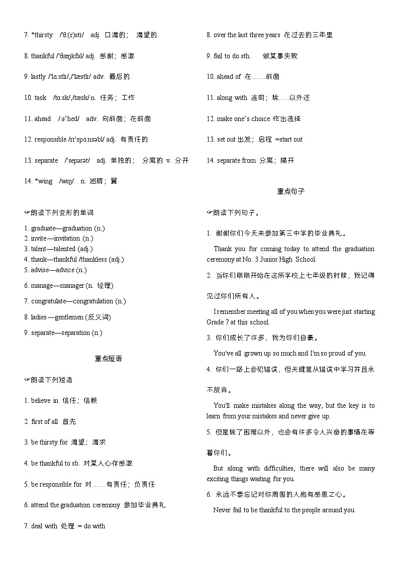 Unit 14晨读本第3页