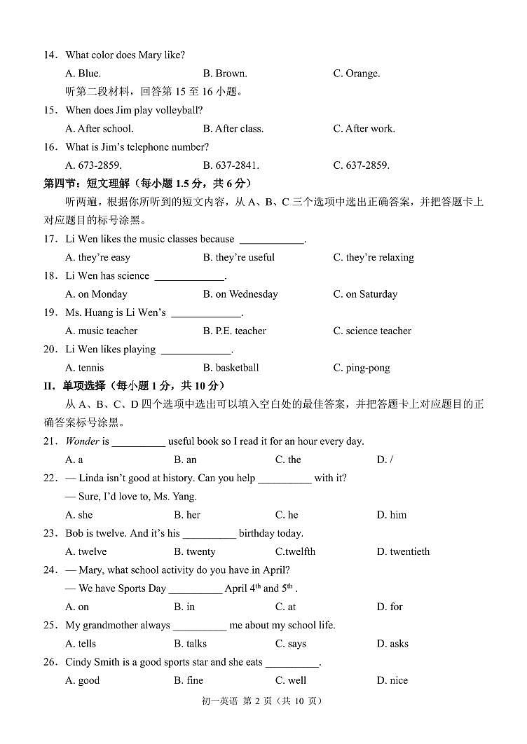 [37970795]重庆西南大学附属中学（金州校区)2022-2023学年七年级上学期期末英语试卷第2页