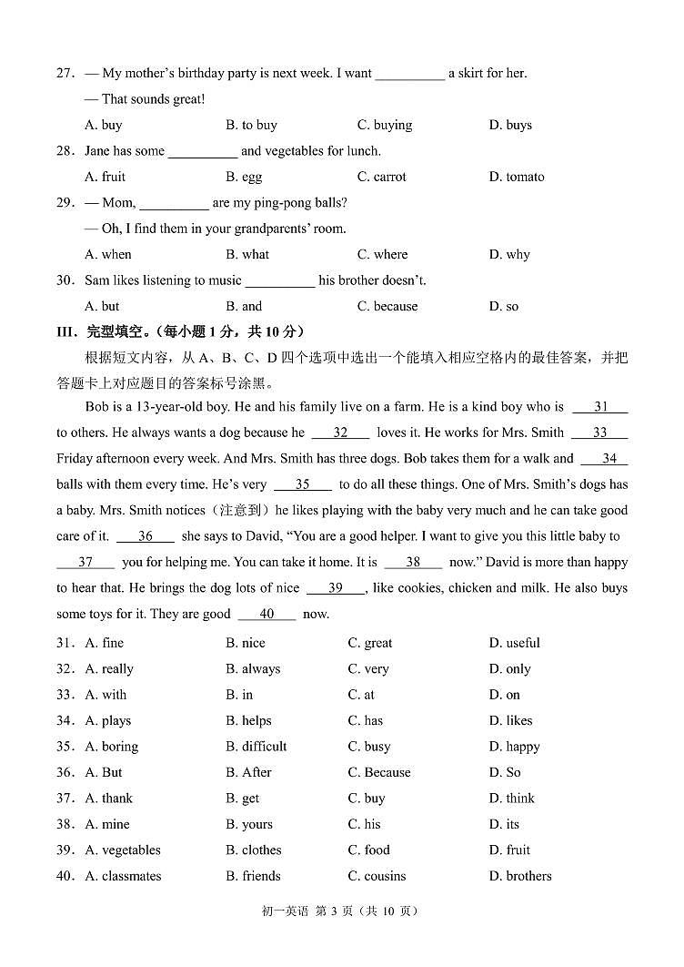 [37970795]重庆西南大学附属中学（金州校区)2022-2023学年七年级上学期期末英语试卷第3页