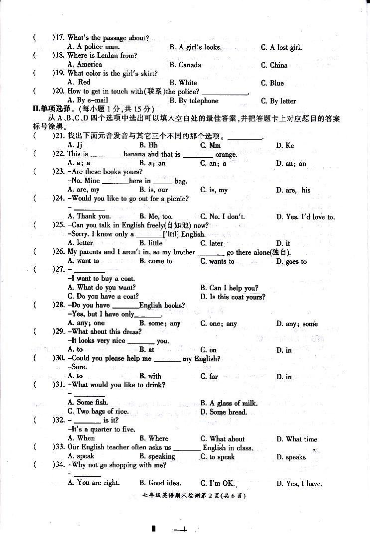 [12599867]重庆市垫江县2019秋七年级期末英语试卷（pdf版 无答案）第2页