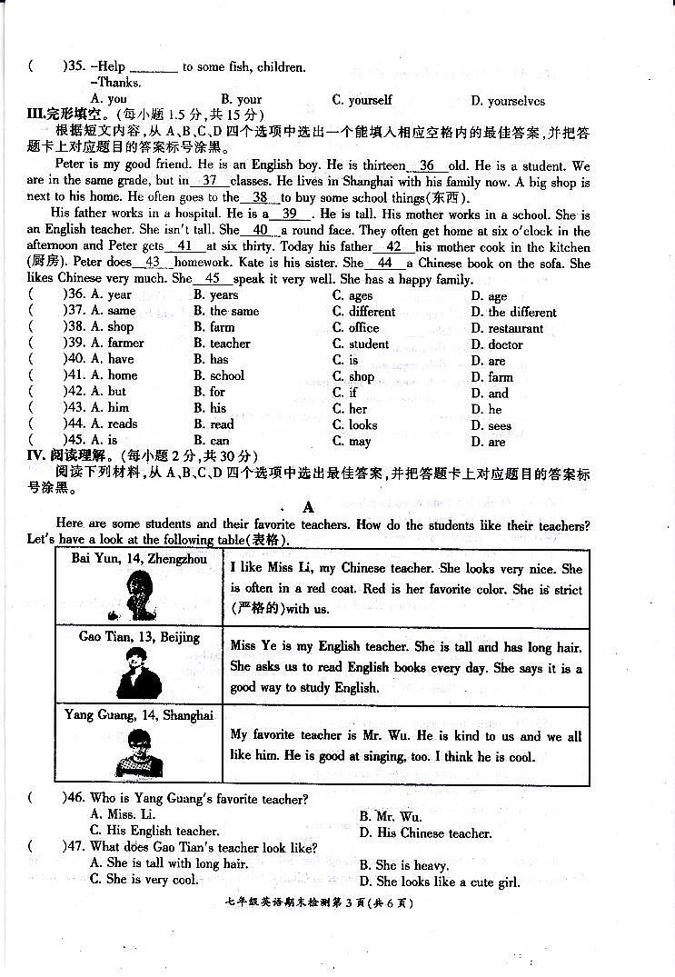 [12599867]重庆市垫江县2019秋七年级期末英语试卷（pdf版 无答案）第3页