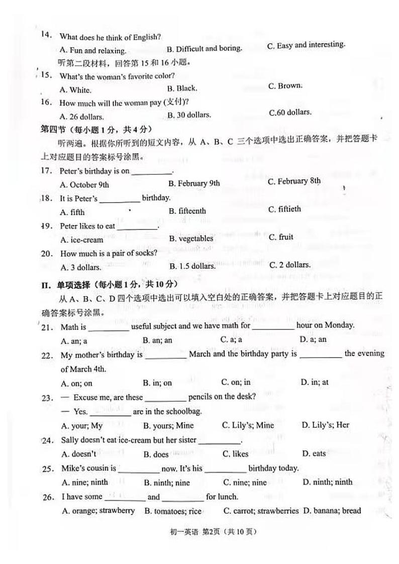 [35042839]重庆西南大学附属中学2020-2021学年七年级英语上学期期末英语试卷第2页