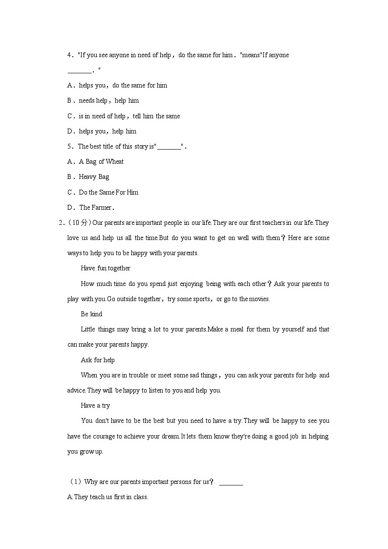 四川省绵阳市涪城区2022-2023学年八年级下学期期末英语试卷（含答案）第2页